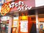 飲食店　はなまるうどん 横浜西口パルナード店（飲食店）まで1962m