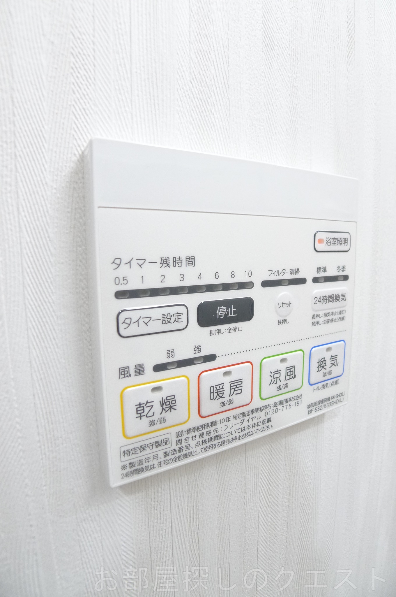 その他設備
