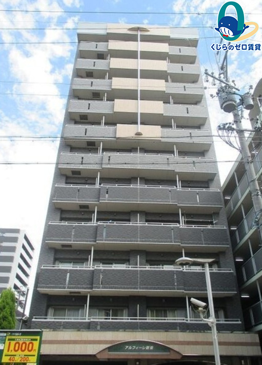 建物外観　くじらのゼロ賃貸は＼仲介手数料0円×初期費用最安×全国対応／