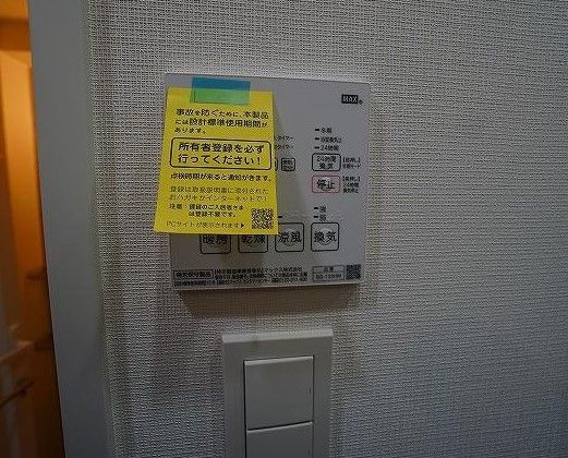 その他設備