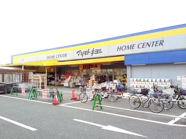 ホームセンター　ホームセンターマツモトキヨシ練馬春日町店（ホームセンター）まで443m