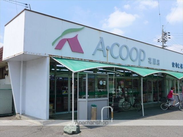 スーパー　Ａコープ花園店（スーパー）まで809m