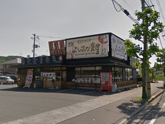 飲食店　まいどおおきに食堂　倉敷よしおか食堂（飲食店）まで362m