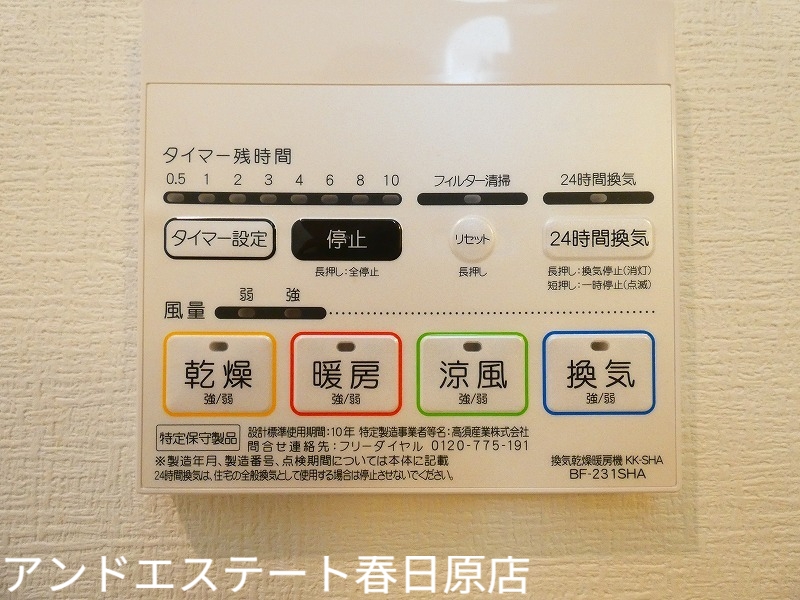 その他設備　浴室乾燥機もあります
