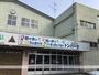 小学校　東白石小学校（小学校）まで468m