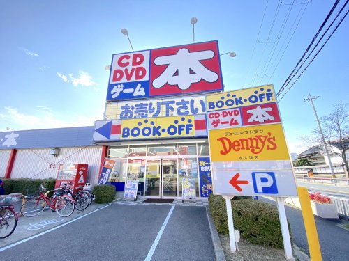 その他　BOOKOFF(ブックオフ) 泉大津店（その他）まで336m