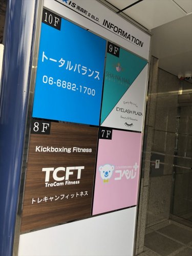 その他　トレキャンフィットネス（その他）まで105m