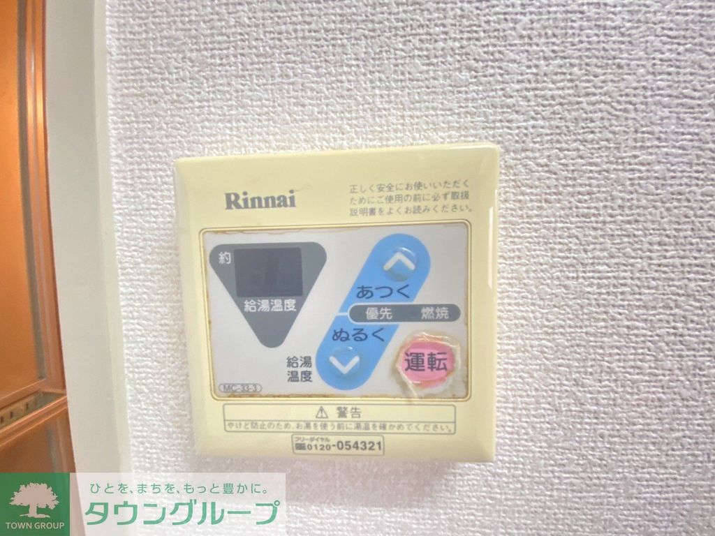 その他設備　設備