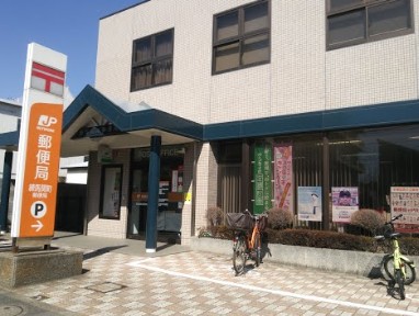 郵便局　練馬関町郵便局（郵便局）まで743m
