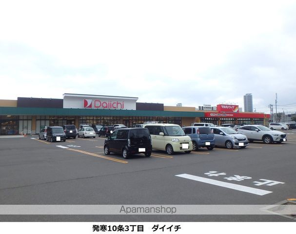 スーパー　ダイイチ（スーパー）まで785m