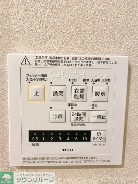 その他設備