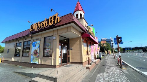 飲食店　リンガーハット 静岡沼津インター店（飲食店）まで877m