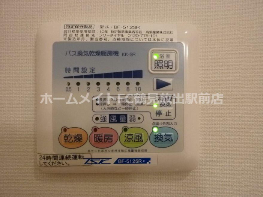 その他設備