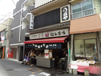 飲食店　うなぎ　にしむら（飲食店）まで570m