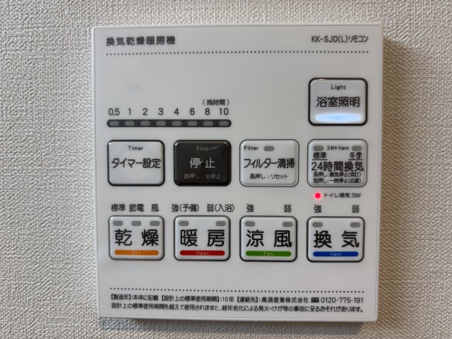 その他設備