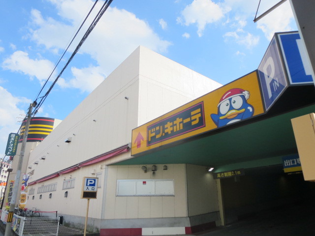 その他　ドン・キホーテ蕨店（その他）まで219m