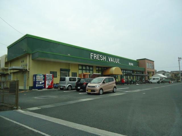 その他　フレッシュバリュー沢津店様（その他）まで600m