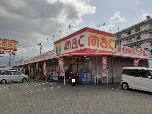 その他　ドラッグストアｍａｃ沢津店様（その他）まで750m