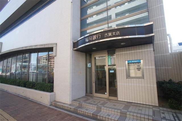 その他　福岡銀行古賀支店（その他）まで481m