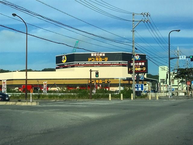 ショッピングセンター　ドンキホーテうるま店（ショッピングセンター）まで1700m