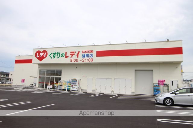 ドラックストア　くすりのレディ雄町店（ドラッグストア）まで451m