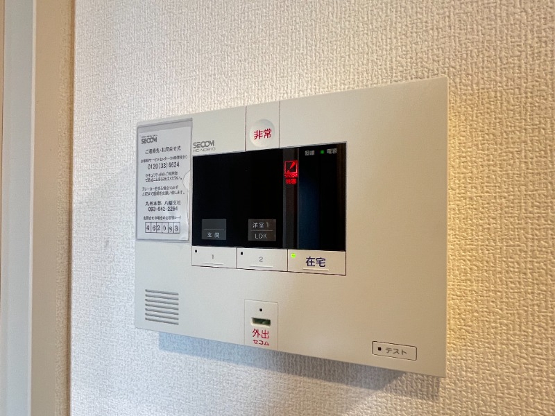セキュリティ　別部屋イメージ