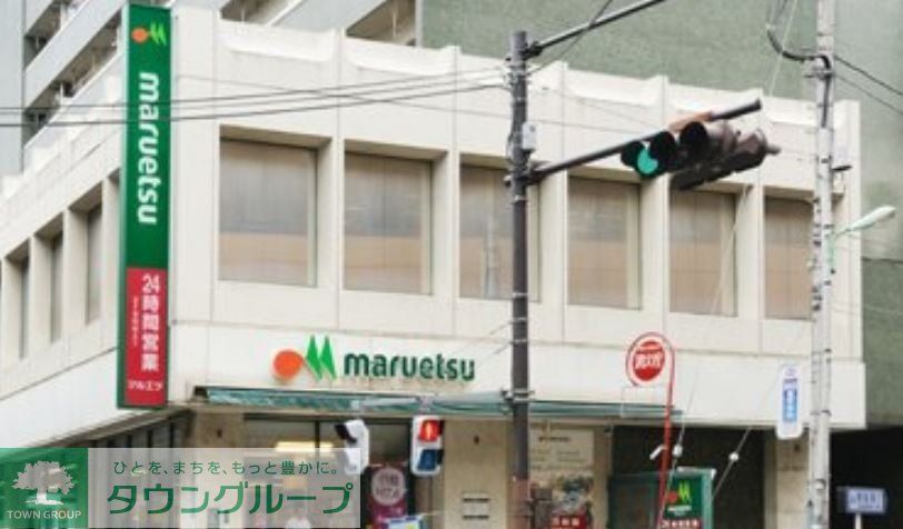 スーパー　マルエツ中里店（スーパー）まで160m