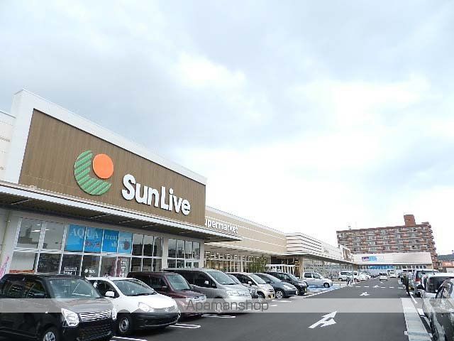 スーパー　サンリブ西小倉（スーパー）まで761m