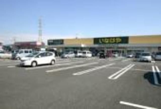 スーパー　いなげや川越旭町店（スーパー）まで853m