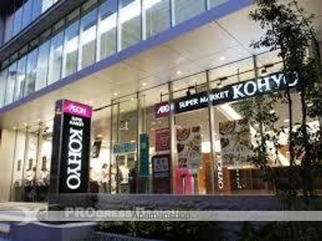 スーパー　ＫＯＨＹＯ（コーヨー）　内本町店（スーパー）まで211m