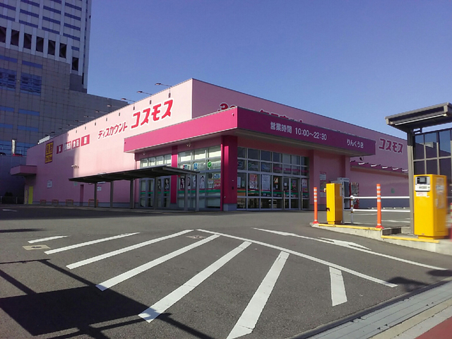 ドラックストア　ディスカウントドラッグコスモスりんくう店（ドラッグストア）まで967m