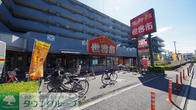スーパー　生鮮館世界市（スーパー）まで520m