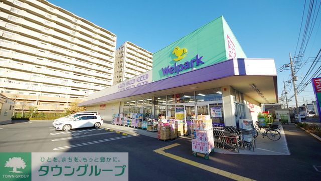 ドラックストア　ウェルパーク志木幸町店（ドラッグストア）まで1160m
