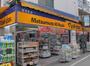 ドラックストア　マツモトキヨシ椎名町店（ドラッグストア）まで1000m
