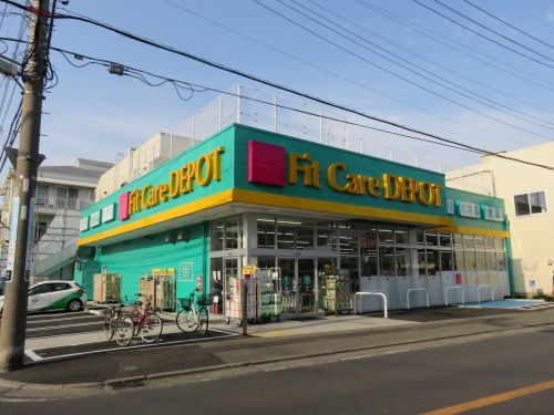 ドラックストア　フィットケアデポ日吉5丁目（ドラッグストア）まで994m
