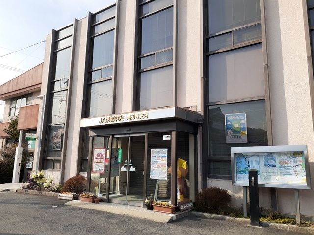 銀行　ＪＡ京都中央 海印寺支店（銀行）まで550m