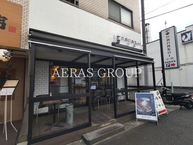 飲食店　七志 青葉台店（飲食店）まで563m