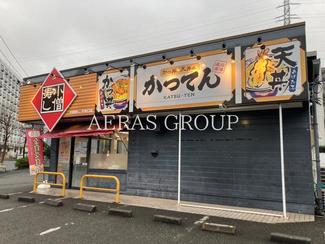飲食店　小僧寿し 子母口店（飲食店）まで656m