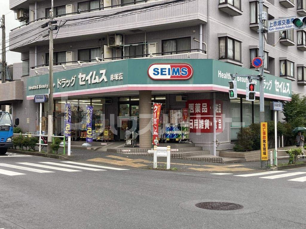 ドラックストア　ドラッグセイムス赤塚店（ドラッグストア）まで510m