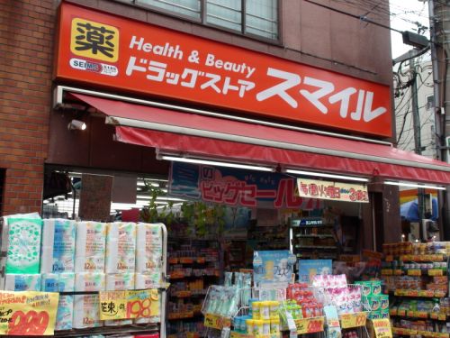 ドラックストア　ドラッグストアスマイル 大島店（ドラッグストア）まで644m