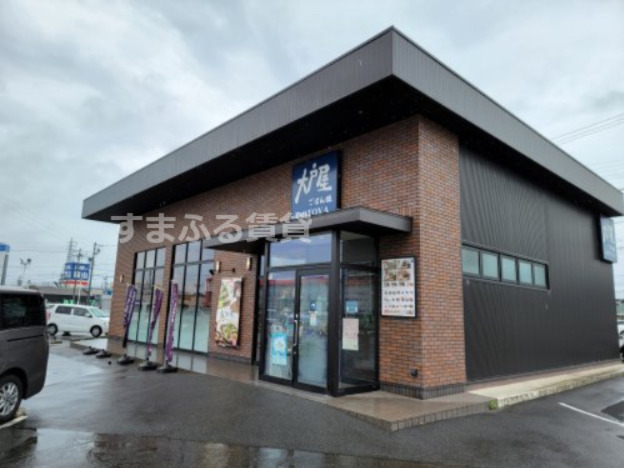 飲食店　大戸屋 西尾店（飲食店）まで548m