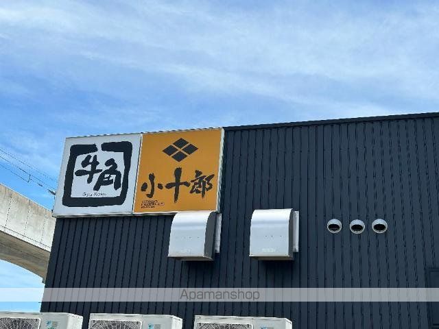 その他　焼肉酒家牛角名取店（その他）まで849m