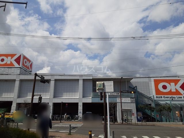 スーパー　オーケー伊勢原店（スーパー）まで1376m