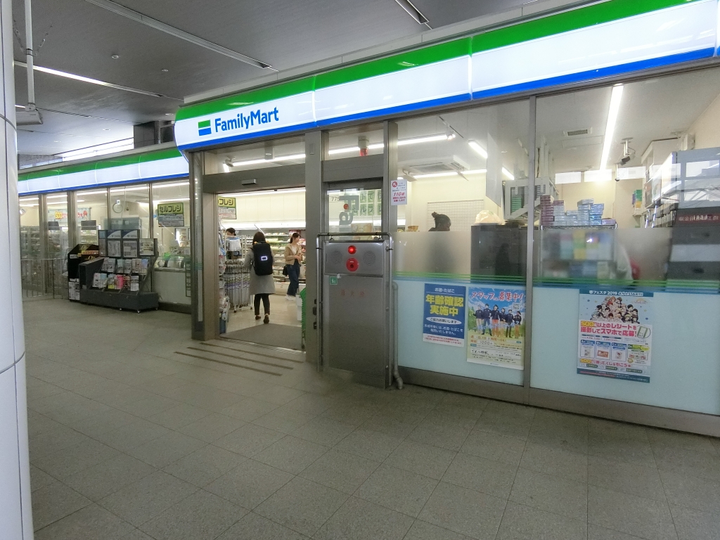 コンビニ　ファミリーマート 八潮駅南店（コンビニ）まで1059m