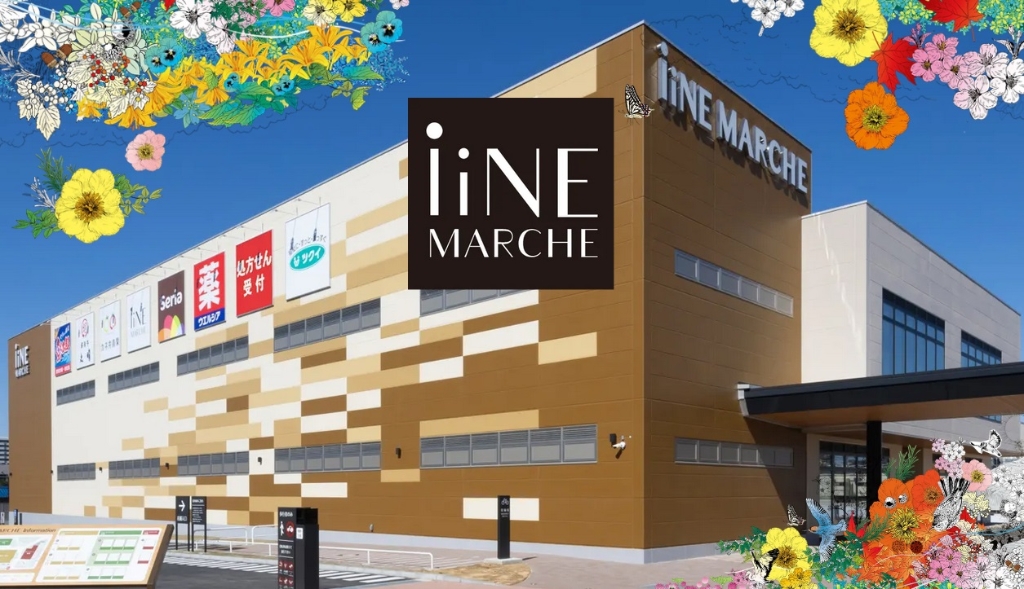 ショッピングセンター　iiNE MARCHE（いいねマルシェ）（ショッピングセンター）まで430m