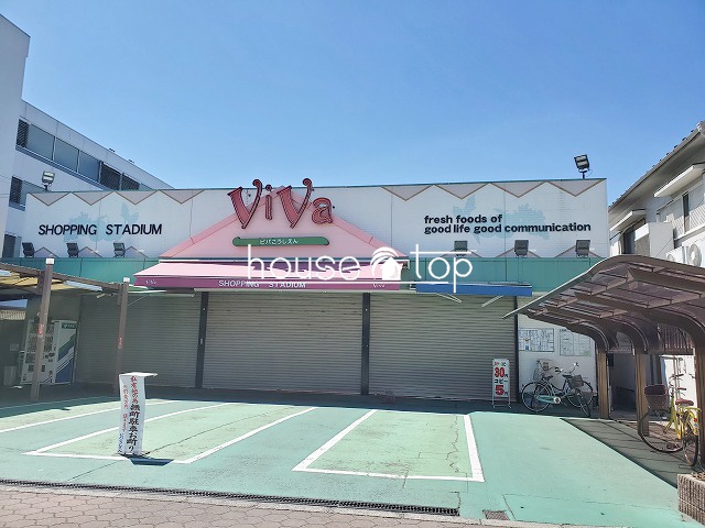 スーパー　ビバ甲子園店（スーパー）まで300m