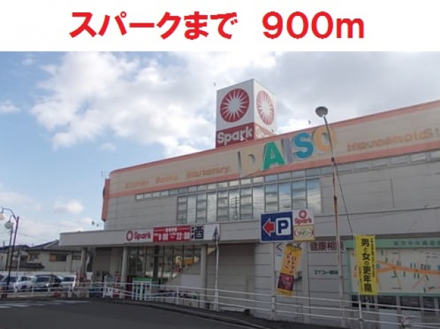 スーパー　マルシェー佐方店（スーパー）まで1232m