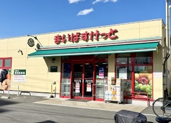 スーパー　まいばすけっと足立六月3丁目（スーパー）まで215m