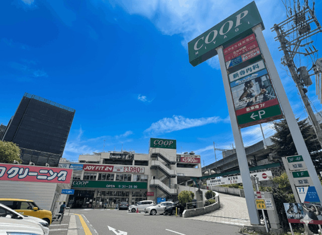 スーパー　ＣＯＯＰ　ＭＩＹＡＧＩ新寺店（スーパー）まで293m