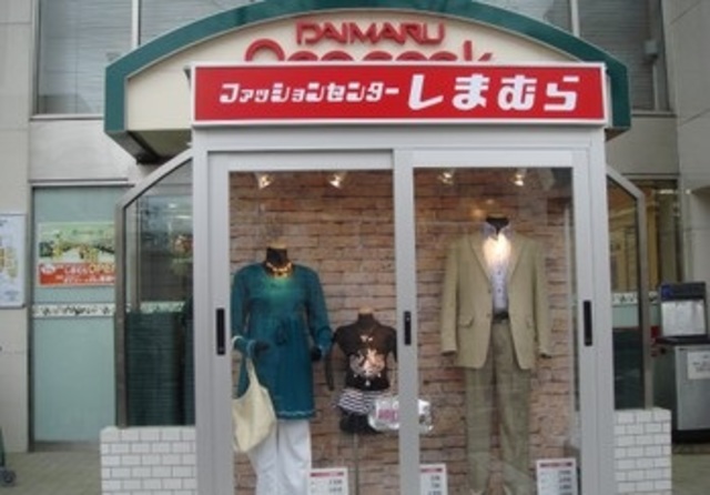 ショッピングセンター　ファッションセンターしまむら井荻店（ショッピングセンター）まで529m